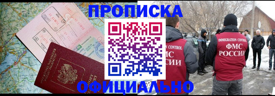 прописка поиск в Апатитах